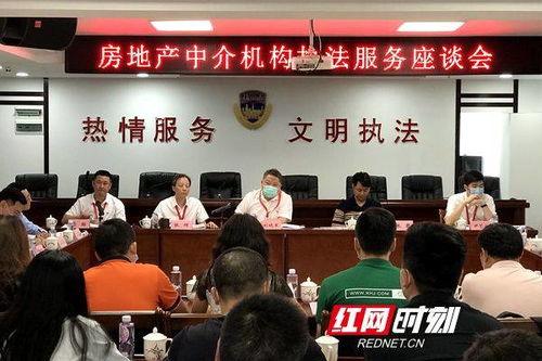 为期两个月 长沙将开展房地产市场专项执法行动